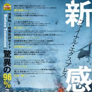 米でリメイク決定!韓国の衝撃作『新感染 ファイナル・エクスプレス』9月公開