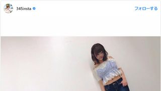 指原莉乃、足長ッ!ヘソ出し&美脚ショットに称賛も謝罪