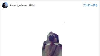 あ、足が…有村架純、細すぎて心配の声「無理しないで」「激細い」