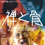『ヨコハマメリー』監督11年ぶり新作ドキュメンタリー9月公開!ウエンツ瑛士ら出演