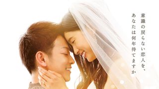 佐藤健×土屋太鳳、ウエディング姿も!『8年越しの花嫁 奇跡の実話』12月公開へ