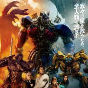 バラバラのバンブルビーが!?『トランスフォーマー』驚きの新映像!
