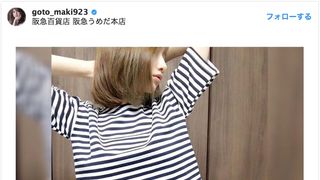 ゴマキ、おへそショット「くびれやば」「産後だよね?」の声