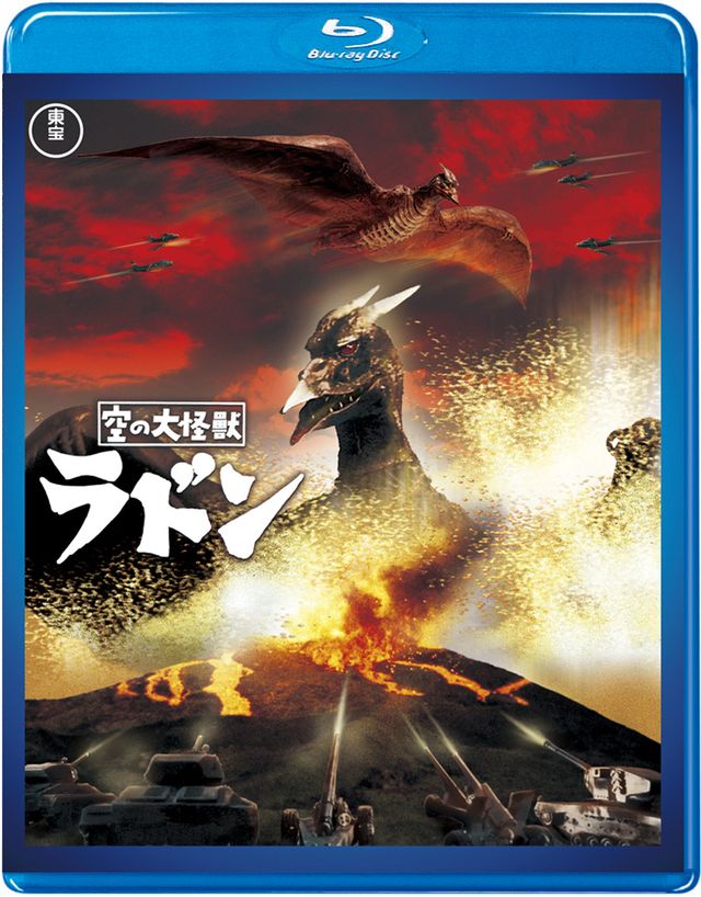 手抜きナシ！リアルな演出を底力にした洗練の怪獣映画『空の大怪獣　ラドン』【名画プレイバック】