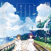 アニメ版『打ち上げ花火、下から見るか?横から見るか?』新映像!なずなの目に涙…