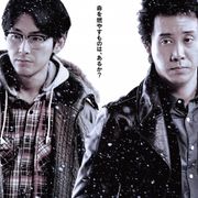 大泉洋、松田龍平に「クビだ」 『探偵はBARにいる3』特報で新たな展開