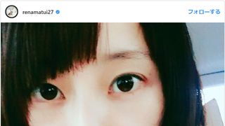どこが違う…?松井玲奈の“がんがん加工した詐欺写メ”に疑問の声