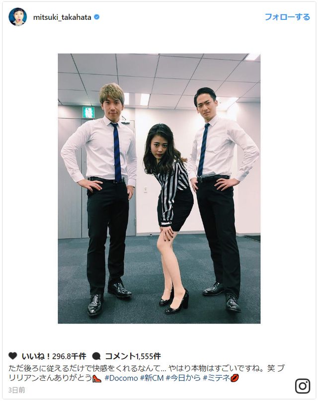 \u201cブルゾンみつき\u201d with B! , 画像は高畑充希Instagramのスクリーンショット