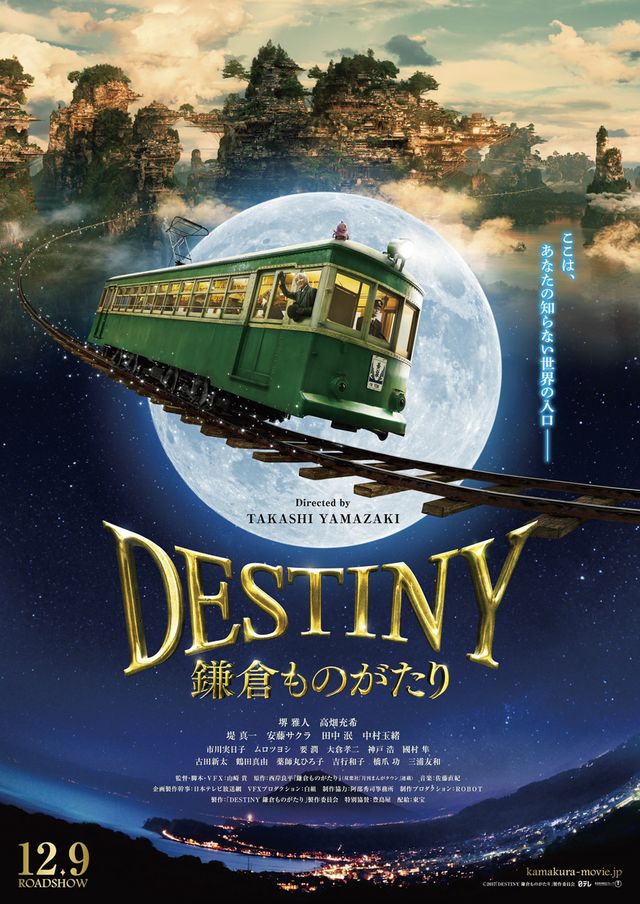 「鎌倉物語」の画像検索結果
