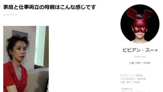 仕事に育児に…ビビアン・スー42歳、疲れ切った姿を公開