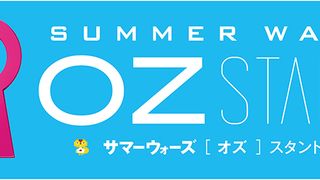 『サマーウォーズ』コラボカフェスタンド限定オープン!この夏、スカイツリータウンに!