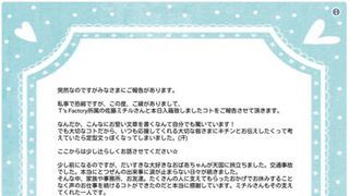 「咲」辻あゆみ、佐藤ミチルと声優婚！より仕事にまい進