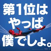 『スパイダーマン:ホームカミング』興収1億ドル超えの大ヒットスタート!