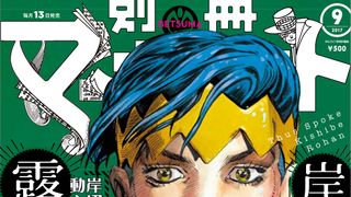 「岸辺露伴は動かない」別冊マーガレットに新作掲載！少女まんが誌初登場