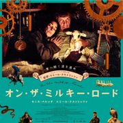 鬼才エミール・クストリッツァ9年ぶり新作、9・15公開決定!来日も!