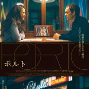 故アントン・イェルチンさん主演 ポルトガル舞台のラブストーリー9月公開