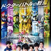 「仮面ライダーエグゼイド」主人公・永夢らがシリアスな表情…劇場版新ビジュアル!