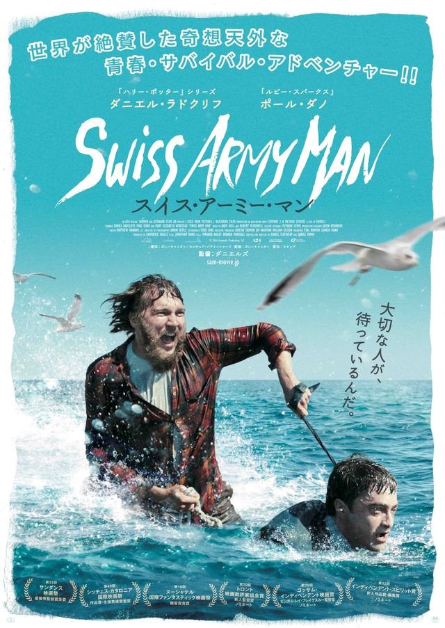 Swiss Army Man Kino Berlin Swiss Army Man Kino Berlin