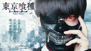 『東京喰種』×くいだおれ太郎!「大阪喰倒」に
