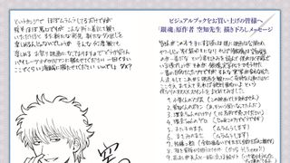 環奈ちゃんの鼻くそ「10万円で売ってください」『銀魂』原作者・空知英秋メッセージ全文