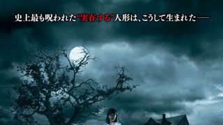 恐怖の誕生…『死霊館』シリーズ新作、戦慄の予告編