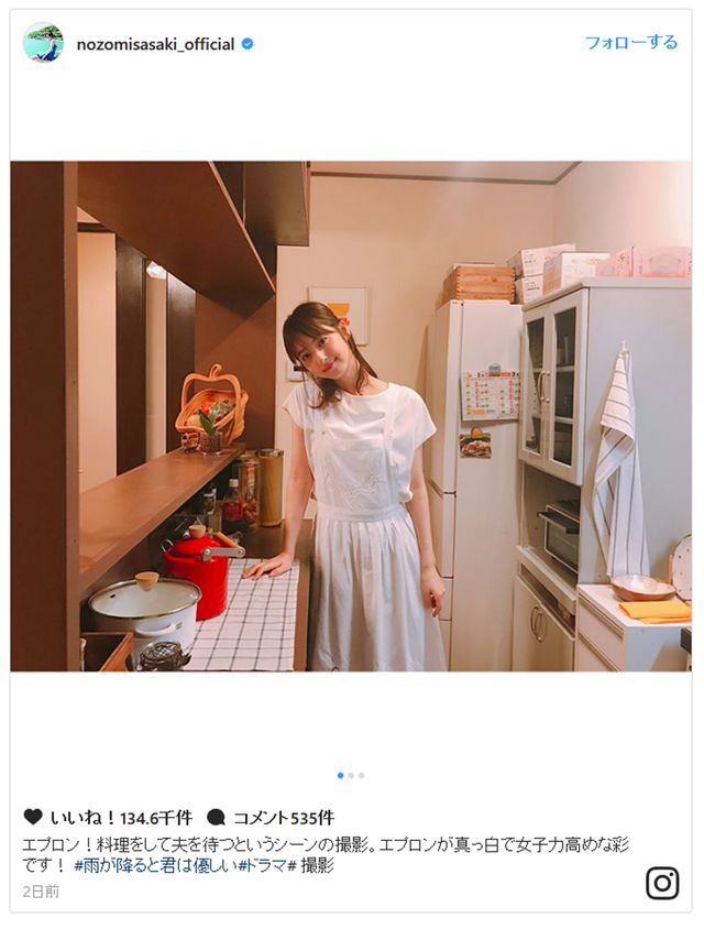 白エプロンがキュート!(写真は佐々木希Instagramのスクリーンショット)
