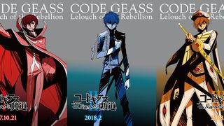 『コードギアス』劇場版3部作の公開時期決定！第1作は今年10月
