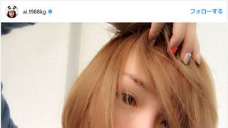 別人みたい!加護亜依、金髪イメチェンに衝撃