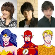 人気声優がヒーロー役で集結!鈴村健一、松本梨香、浪川大輔、中井和哉ら“DC×鷹の爪”声優陣が豪華すぎ