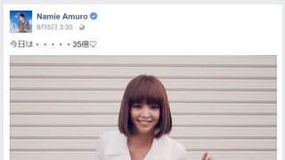 安室奈美恵の“ブルゾンなみえ”に猛反響!「可愛過ぎかよ」