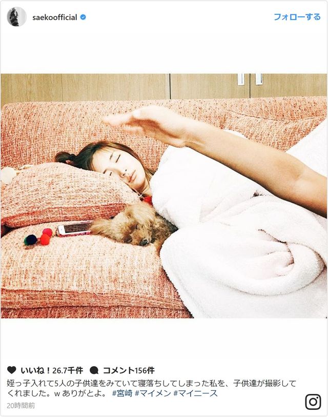 こんな可愛いママ…紗栄子、子供が撮影した“寝顔”公開に大反響！