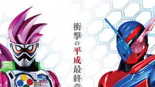 平成ファイナル？『仮面ライダー平成ジェネレーションズ』最終章うたう衝撃ビジュアル！