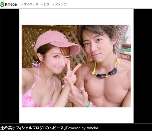 ラブラブ夫婦! - 画像は辻希美オフィシャルブログのスクリーンショット