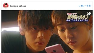 「過保護のカホコ」竹内涼真の“不意打ち”名ゼリフが話題