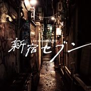 KAT-TUN上田竜也が連ドラ初主演!アウトローな鑑定士に