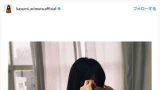 有村架純、おねむ？泣いてる？かわいい肩出しショットに反響！