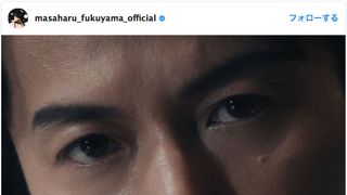 福山雅治、インスタ開始！“接写ショット”にファン興奮