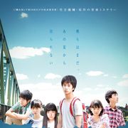 まえだまえだ・旺志郎、こんなにりりしく!映画単独初主演
