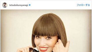 わ、新鮮！黒柳徹子、秋色ボブヘアに「一瞬どなたかと」