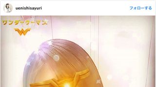 上西小百合議員のワンダーウーマン加工写真に反響