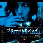 社会の底辺でもがき苦しみ生きる兄妹…写真家・日比遊一待望の劇映画12・2公開へ
