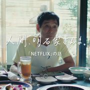 明石家さんま、Netflixと民放の差に複雑…製作費も「ものすごく」