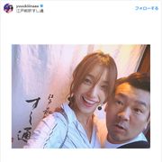 木下優樹菜&フジモン、顔の大きさ違いすぎ…!ラブラブ写真が話題に