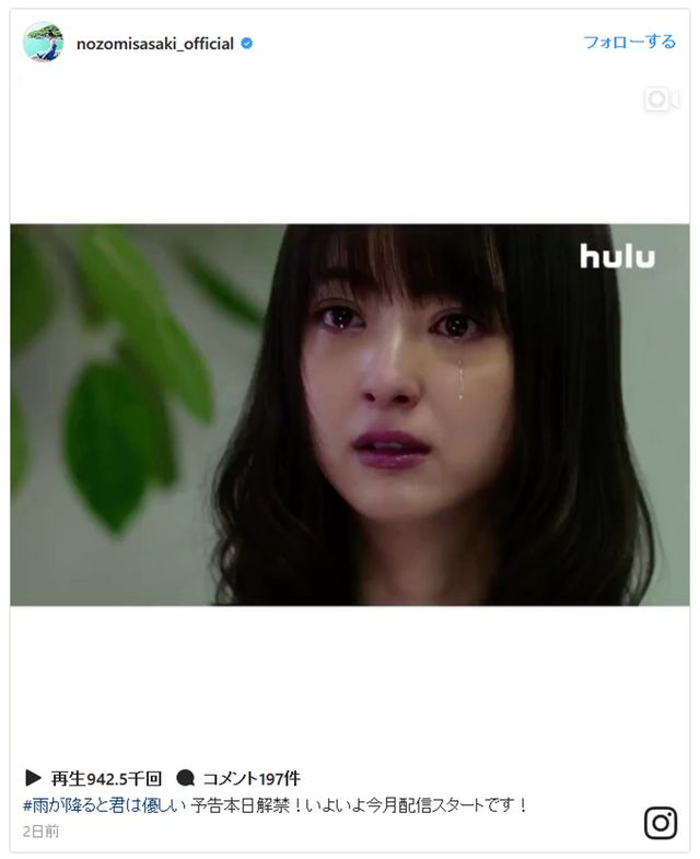 野島伸司脚本のドラマで新境地に挑む佐々木希(写真は佐々木希Instagramのスクリーンショット)