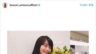 有村架純、インスタで朝ドラ撮了を報告 “ひよっこロス”恐れる声