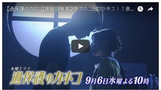 高畑充希&竹内涼真、初のキスシーン!?視聴者の反応は真っ二つ