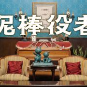 関ジャニ∞丸山隆平、爆笑演技を披露!単独初主演作予告編公開
