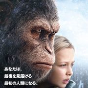 覚えてる?『猿の惑星』シーザー誕生から人類に牙をむくまでの振り返り映像!
