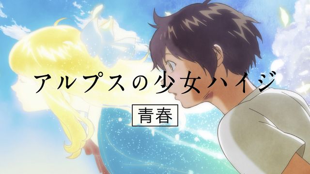 芸能 今度は アルプスの少女ハイジ が女子高生に E Girls石井杏奈が