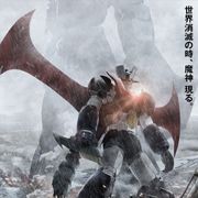 新たなマジンガーZの全体像が…!復活『マジンガーZ』新ビジュアル